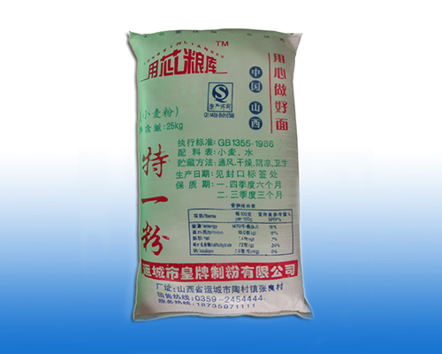 特一粉